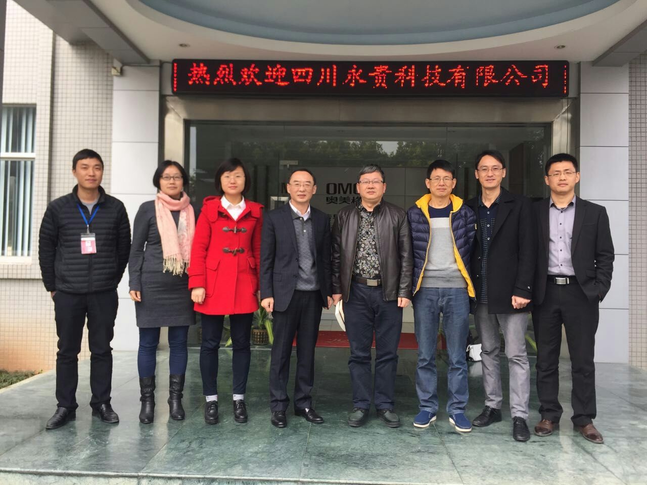 四川永贵为奥美格颁发优秀供应商奖 四川永贵为奥美格颁发优秀供应商奖