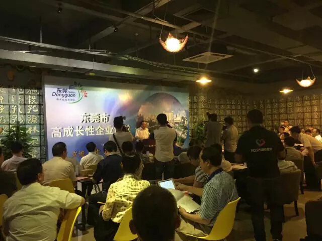 做为全市五十家高成长企业之一,奥美格应邀参加沙龙活动 做为全市五十家高成长企业之一,奥美格应邀参加沙龙活动