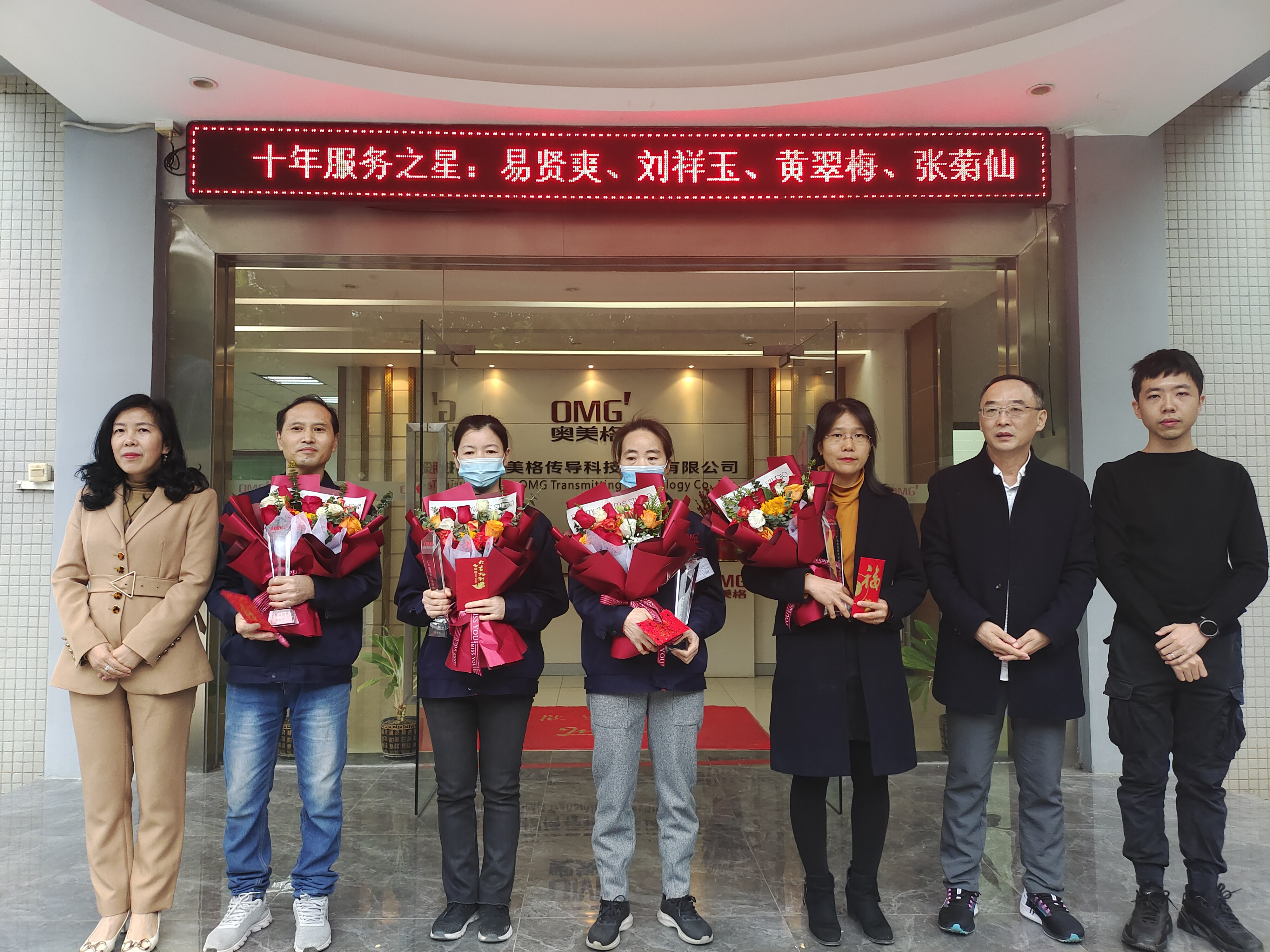 十年同行，感恩有你　奥美格为在岗十年老员工颁发“十年服务之星”